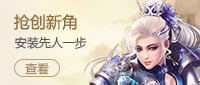 安装先人一步